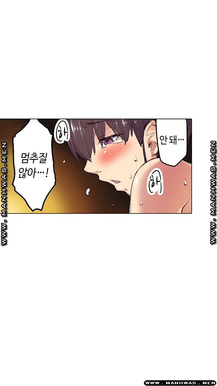 Inn Woman Raw - Chapter 10 Page 26