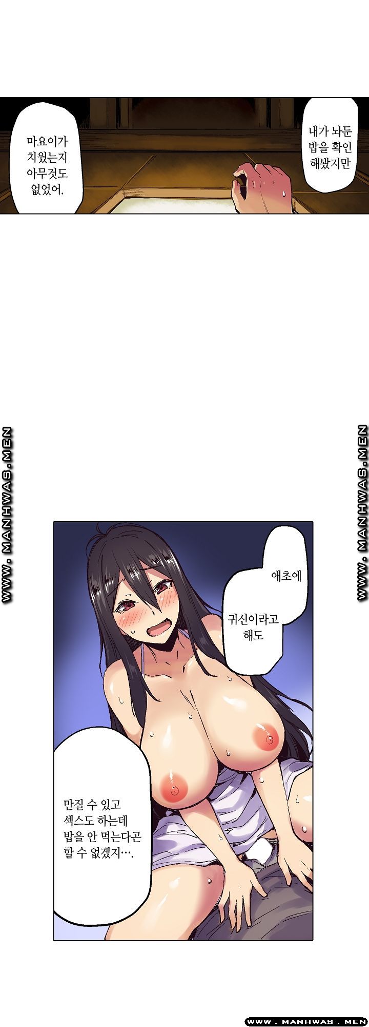 Inn Woman Raw - Chapter 10 Page 3