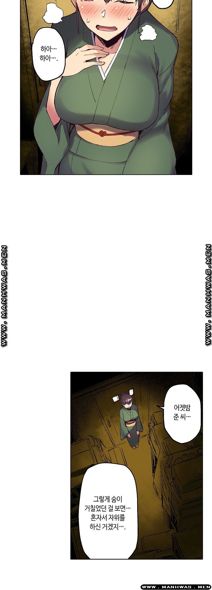 Inn Woman Raw - Chapter 10 Page 9