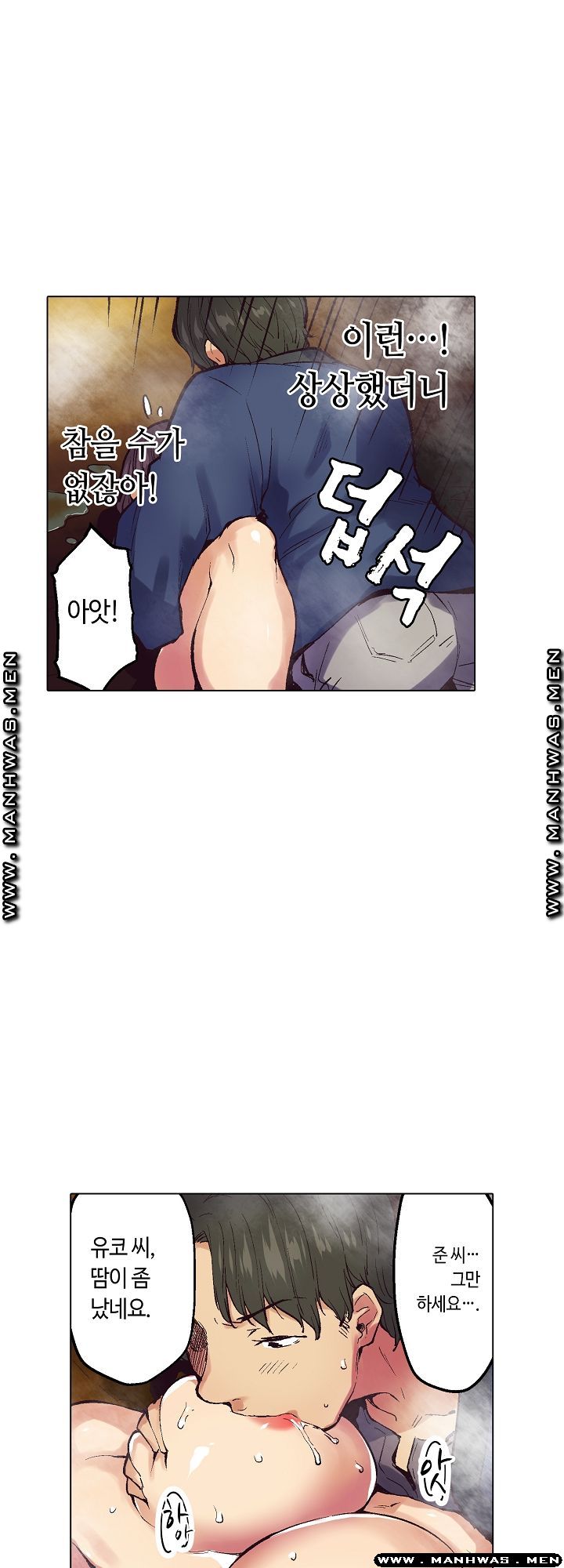 Inn Woman Raw - Chapter 11 Page 10