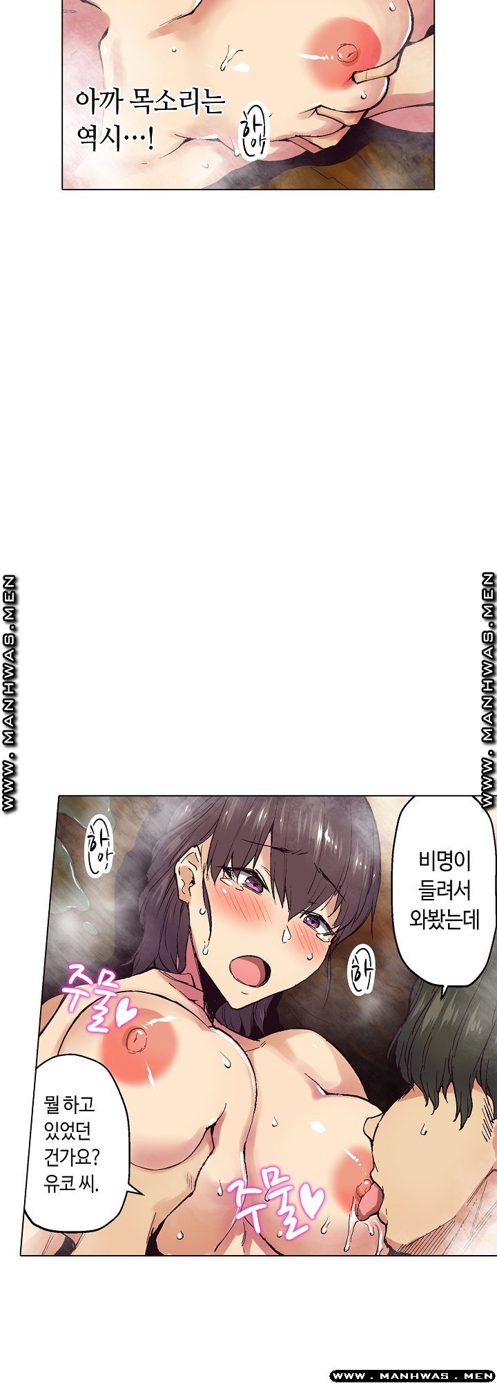 Inn Woman Raw - Chapter 11 Page 11