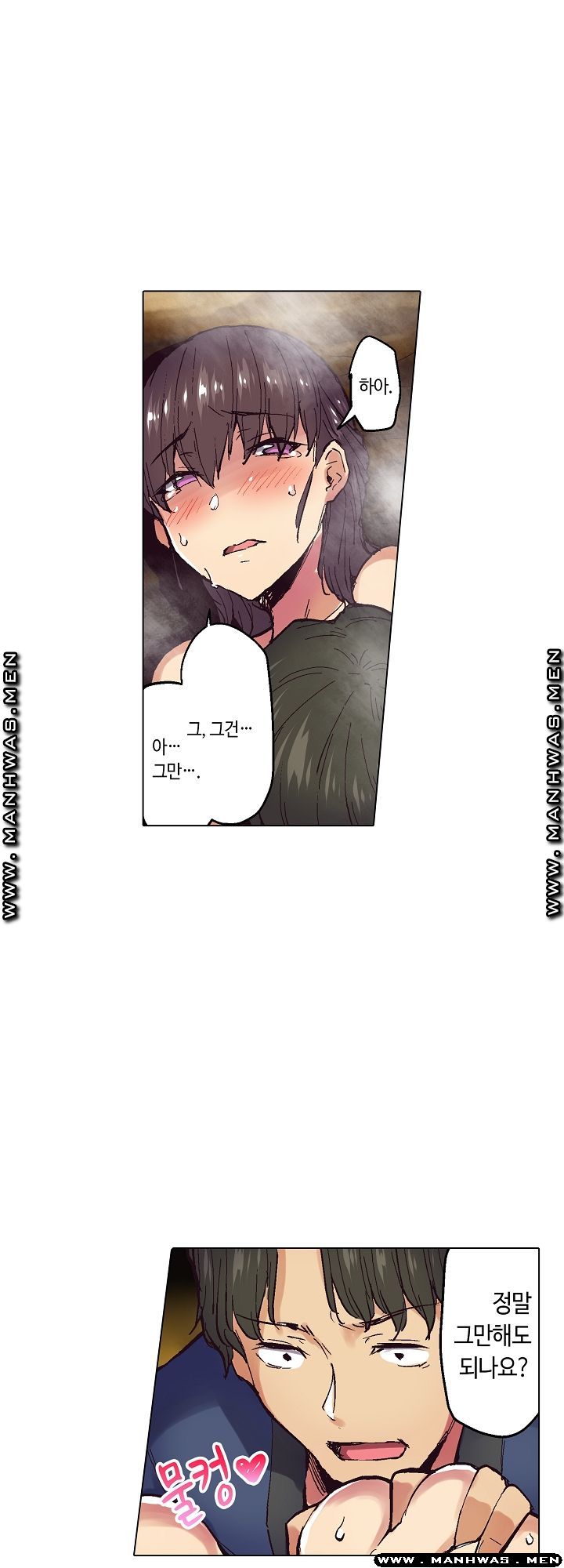 Inn Woman Raw - Chapter 11 Page 12