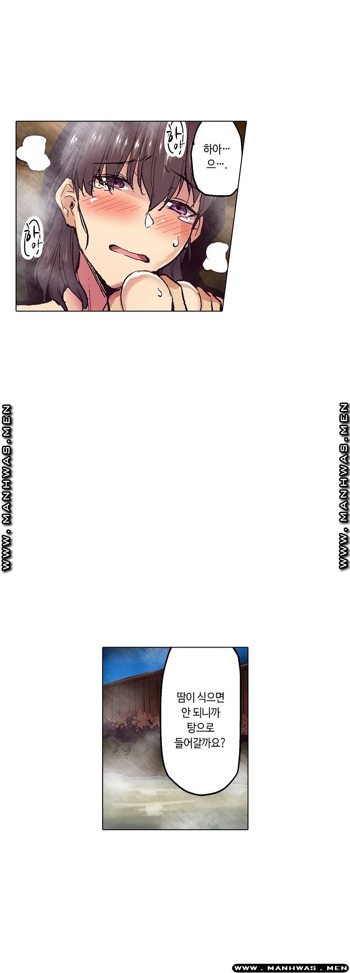 Inn Woman Raw - Chapter 11 Page 13