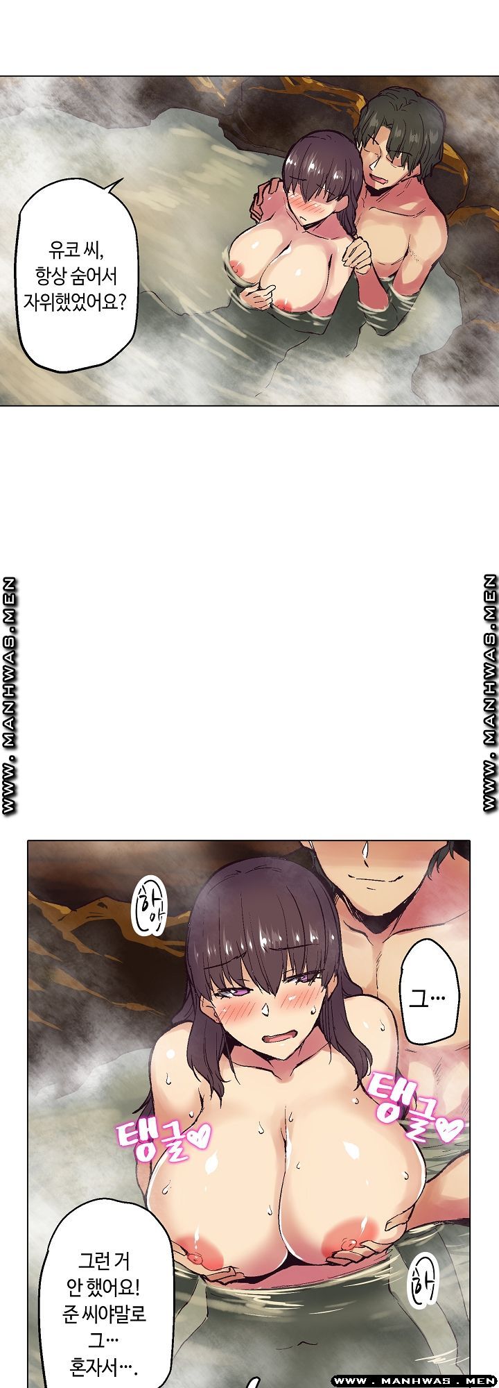 Inn Woman Raw - Chapter 11 Page 14