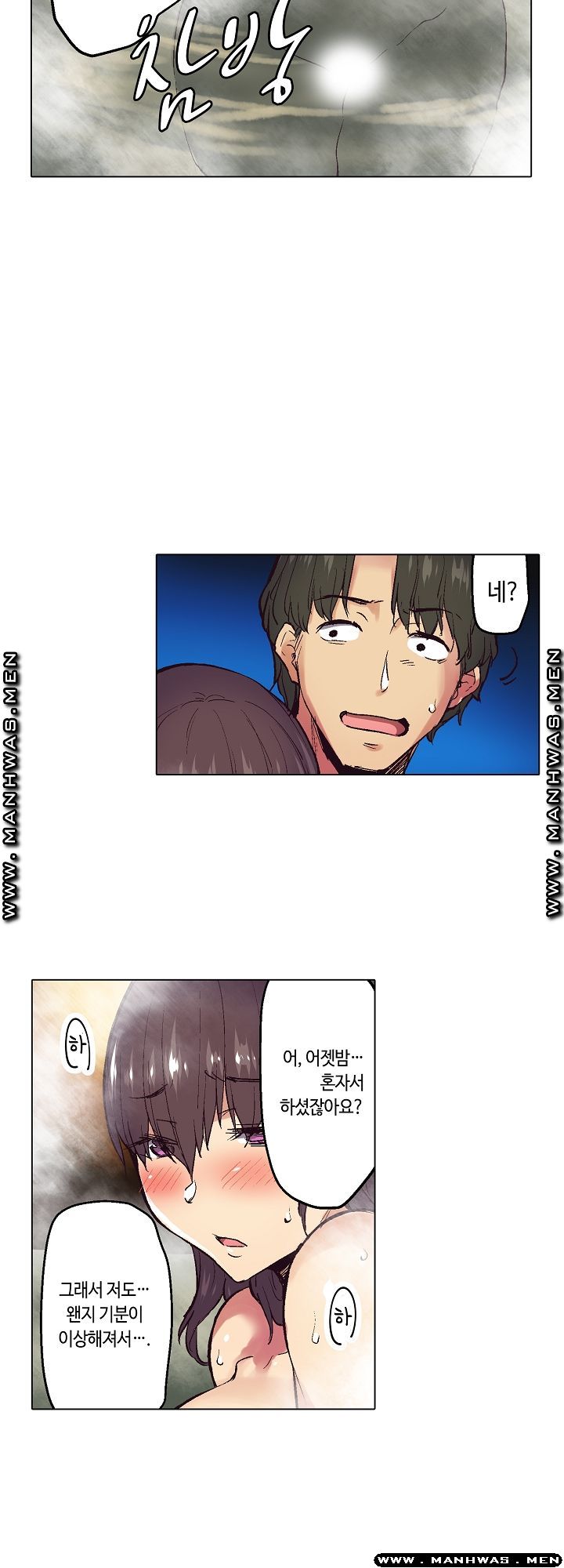 Inn Woman Raw - Chapter 11 Page 15