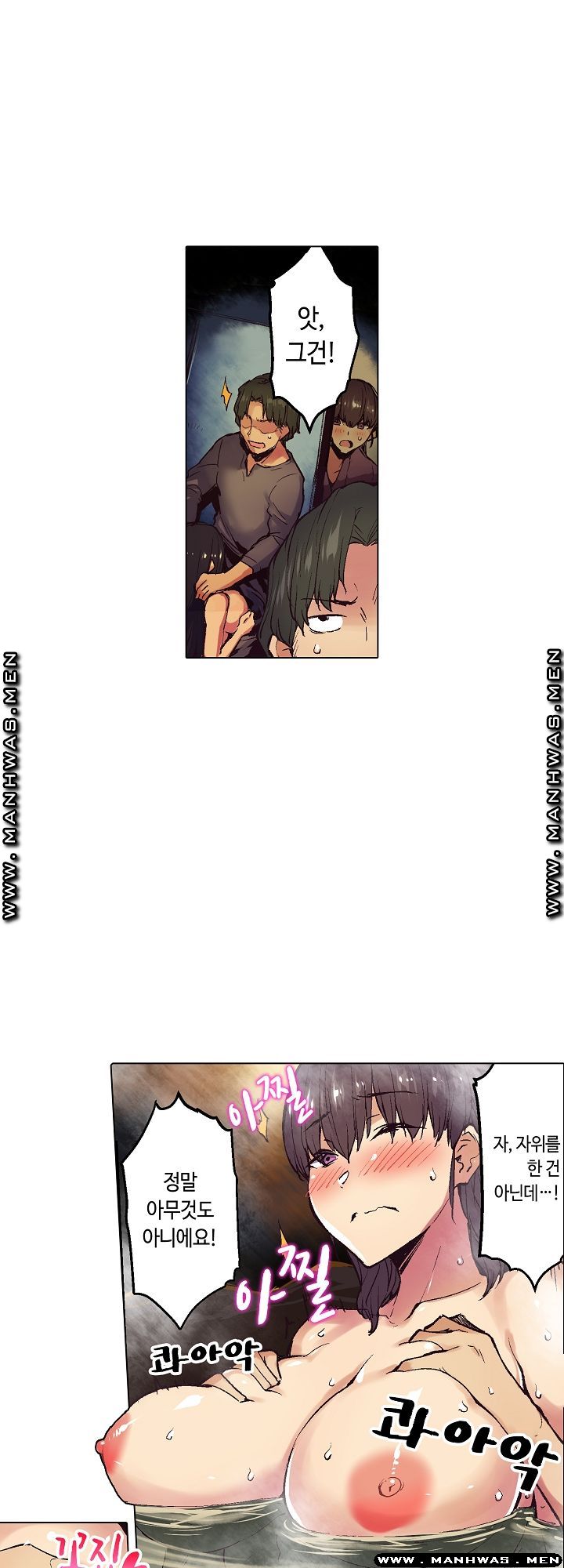 Inn Woman Raw - Chapter 11 Page 16