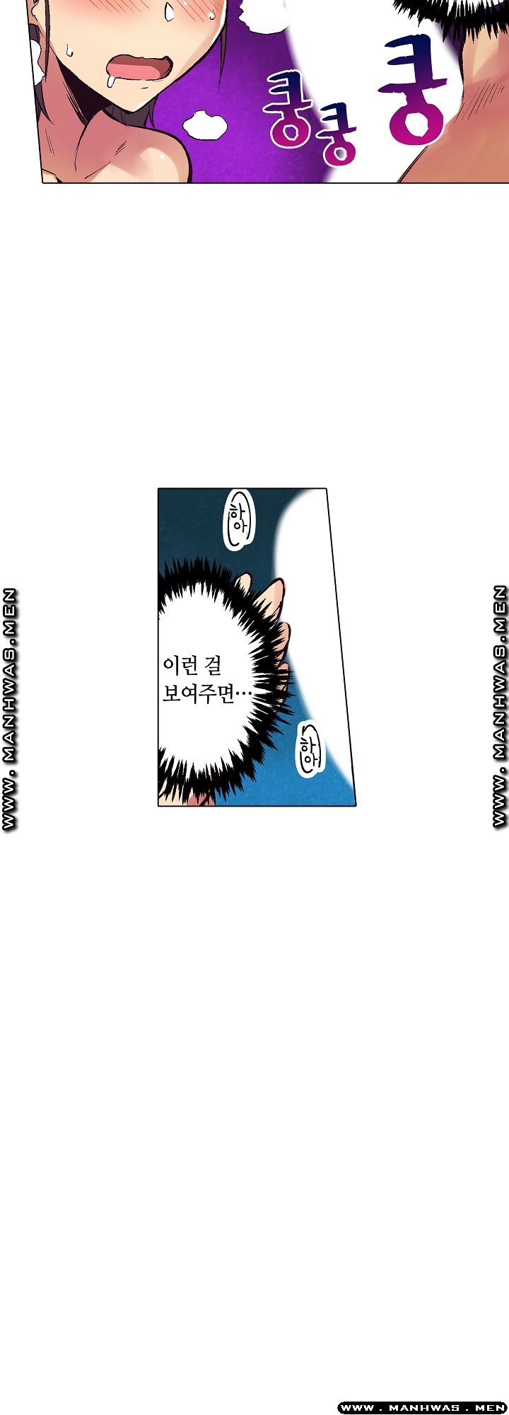 Inn Woman Raw - Chapter 11 Page 19