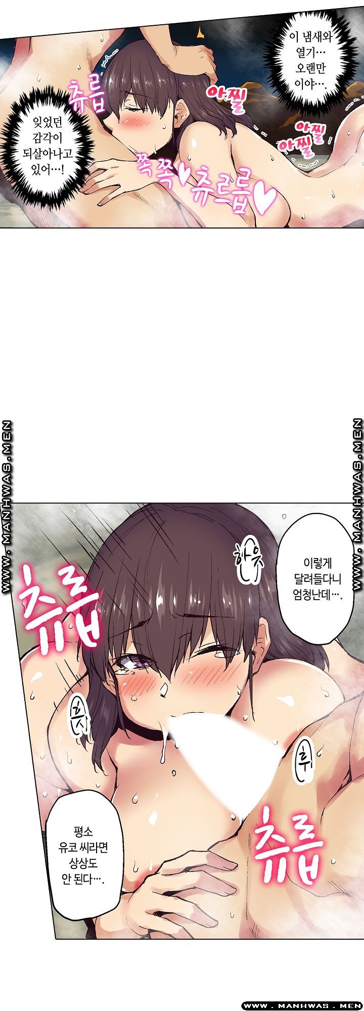 Inn Woman Raw - Chapter 11 Page 22