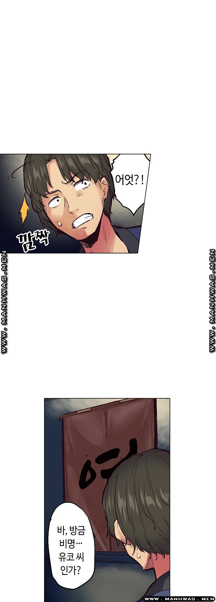 Inn Woman Raw - Chapter 11 Page 4