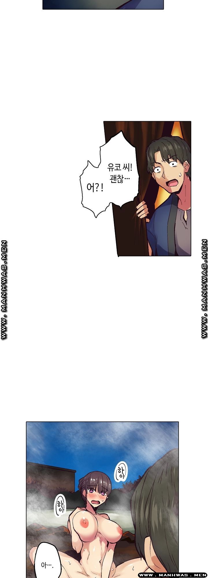 Inn Woman Raw - Chapter 11 Page 5