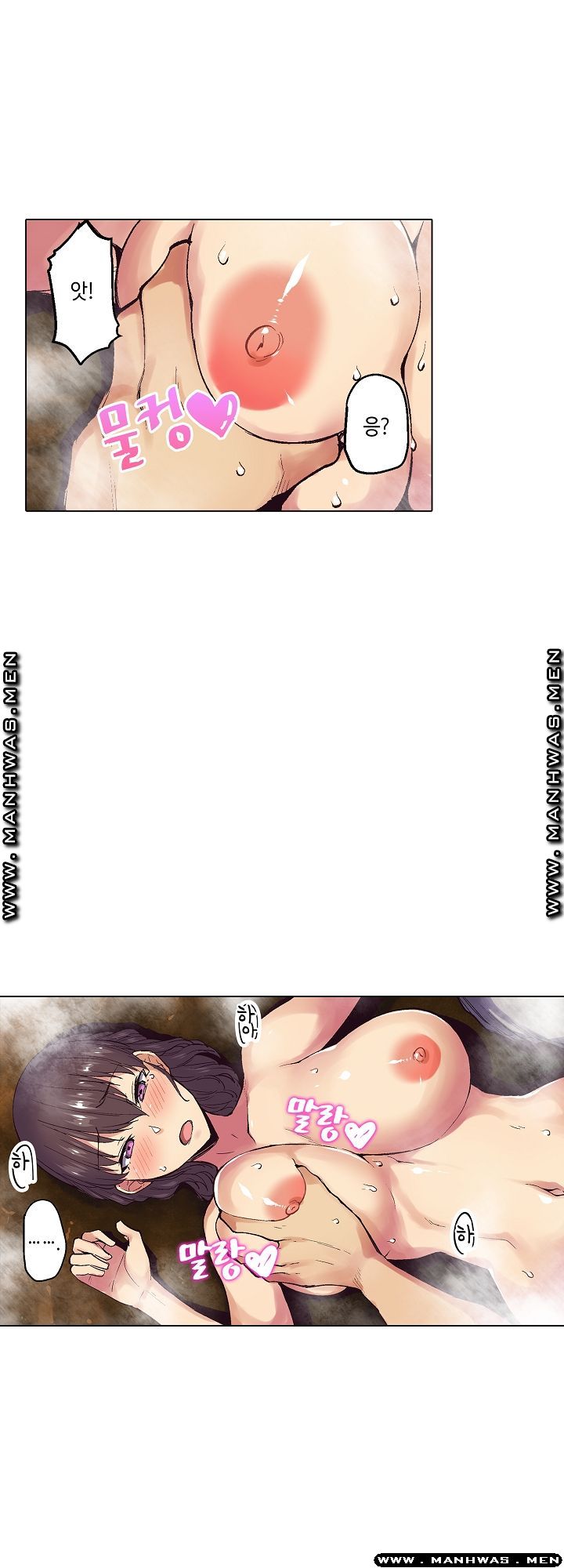 Inn Woman Raw - Chapter 11 Page 7