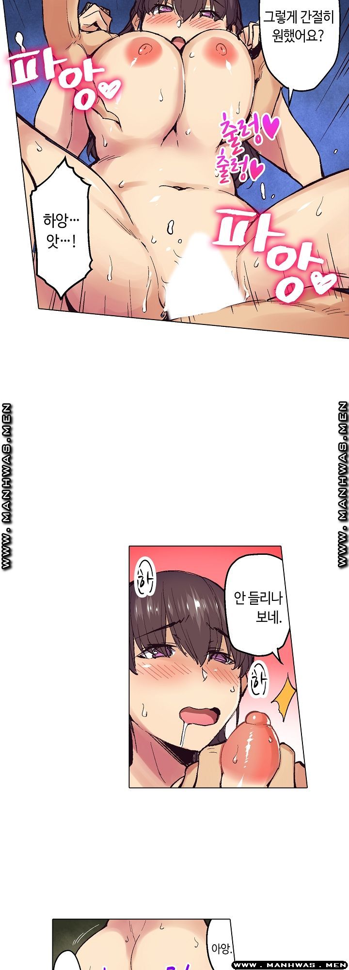 Inn Woman Raw - Chapter 12 Page 11