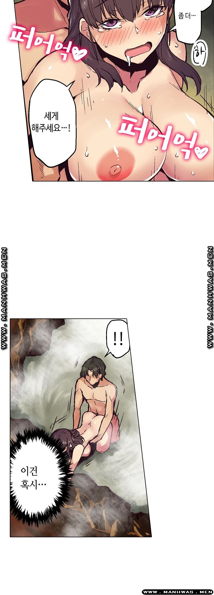 Inn Woman Raw - Chapter 12 Page 15