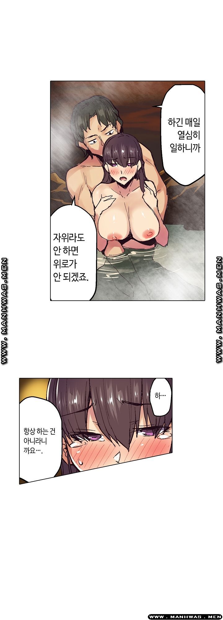 Inn Woman Raw - Chapter 12 Page 2