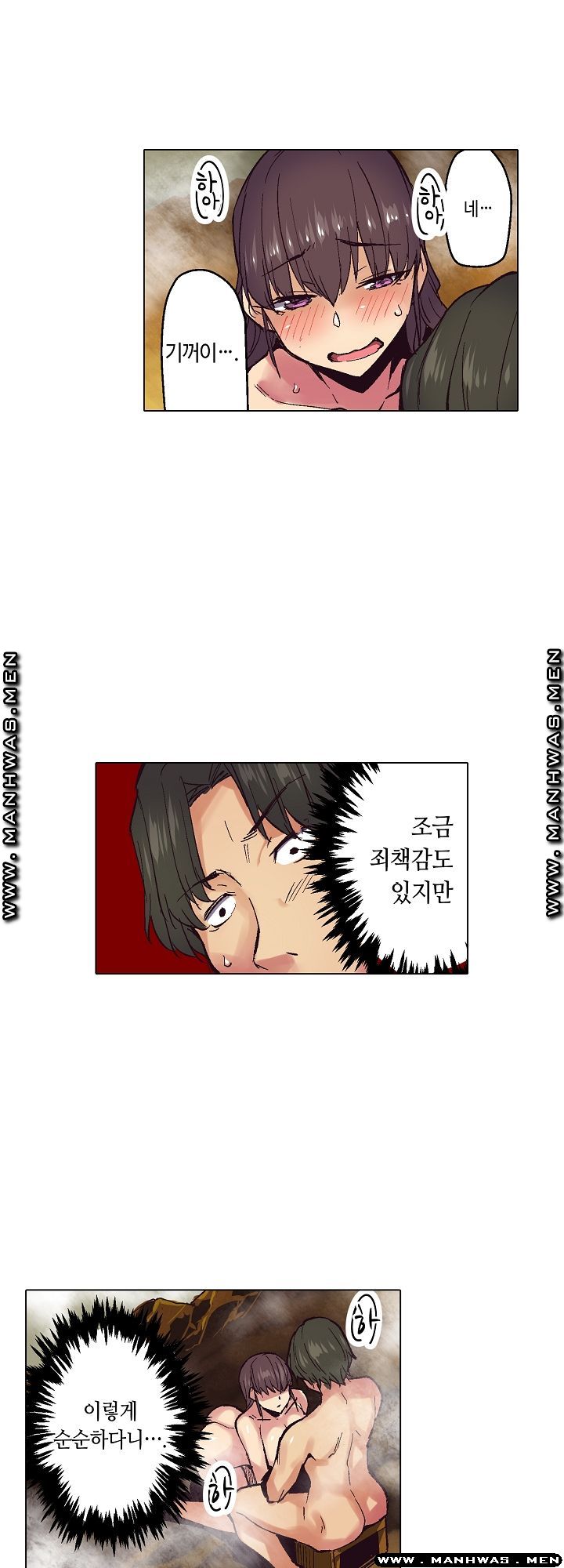 Inn Woman Raw - Chapter 12 Page 21