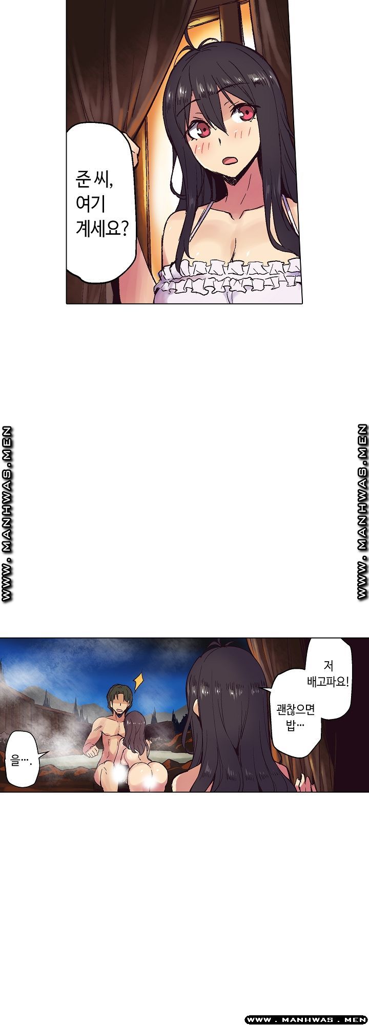 Inn Woman Raw - Chapter 12 Page 23