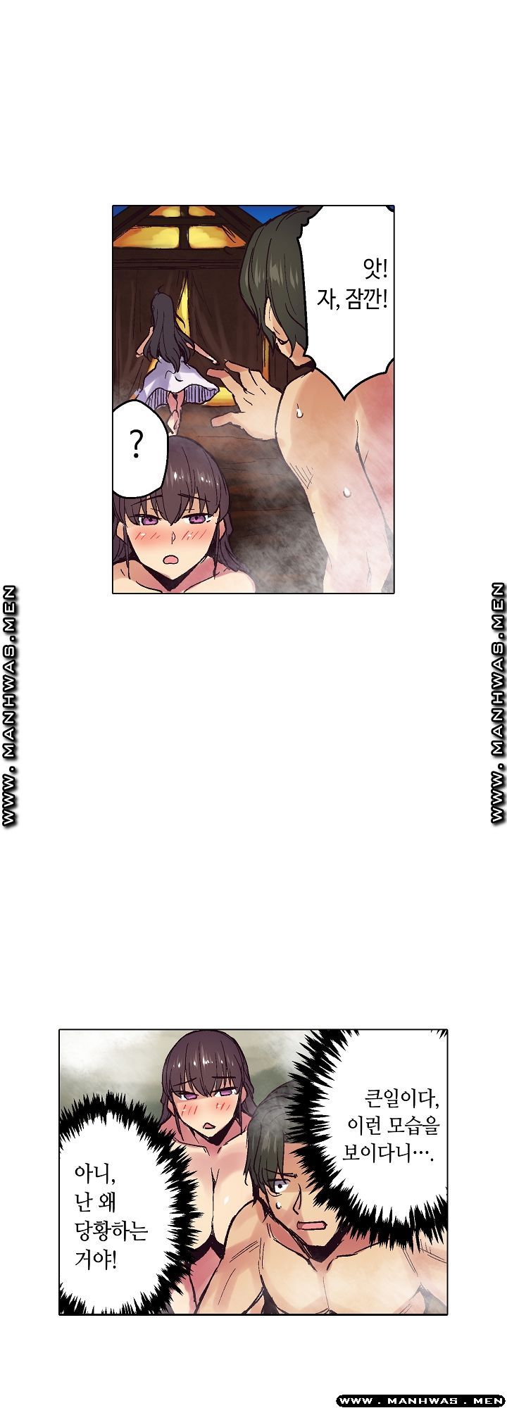 Inn Woman Raw - Chapter 12 Page 24