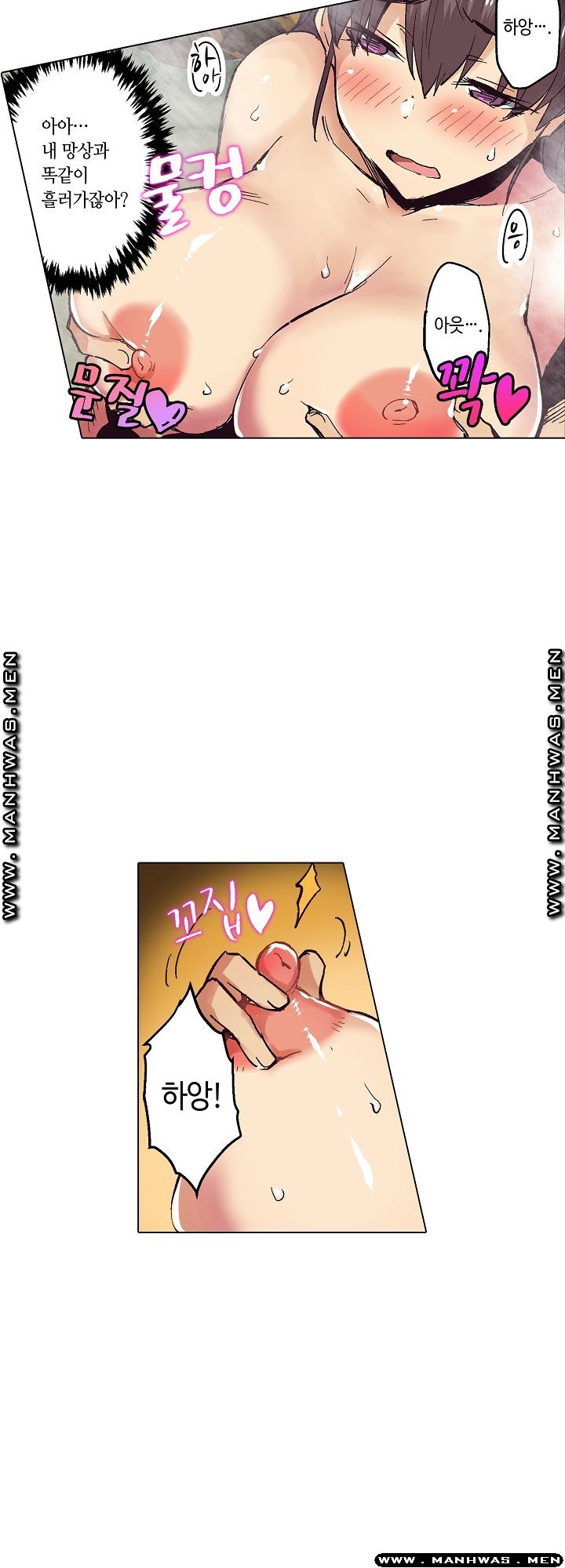 Inn Woman Raw - Chapter 12 Page 4