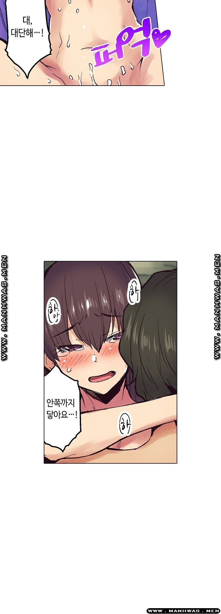 Inn Woman Raw - Chapter 12 Page 9