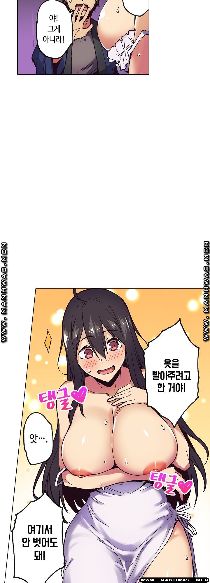 Inn Woman Raw - Chapter 13 Page 12