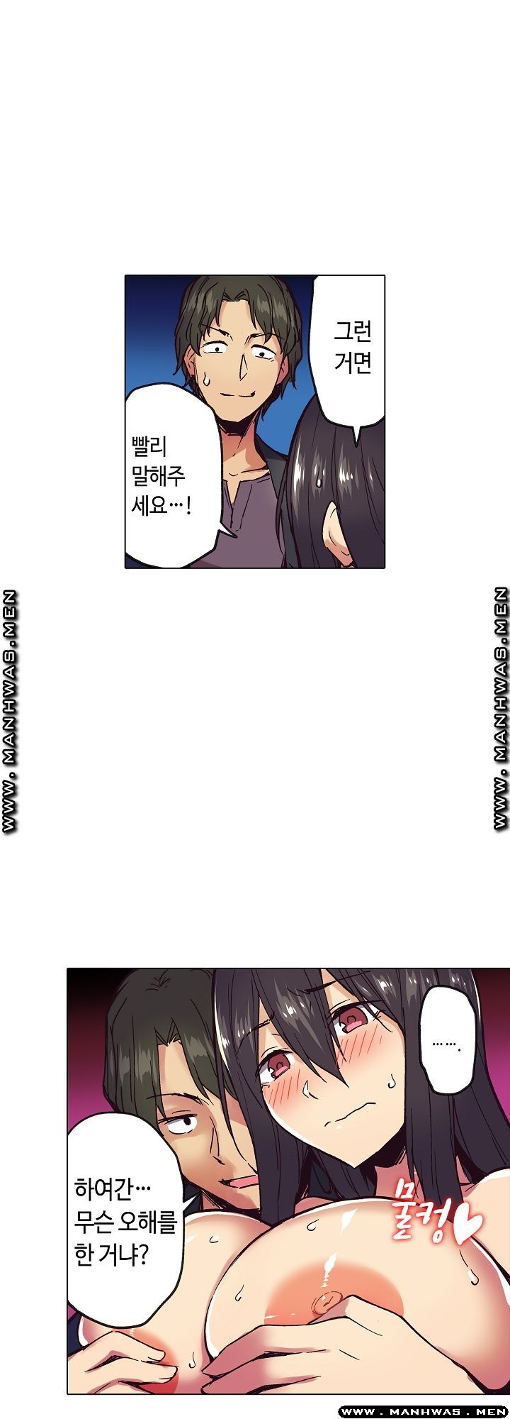 Inn Woman Raw - Chapter 13 Page 14