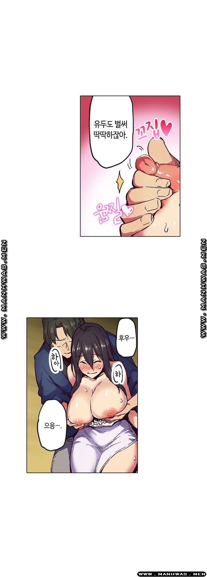 Inn Woman Raw - Chapter 13 Page 17