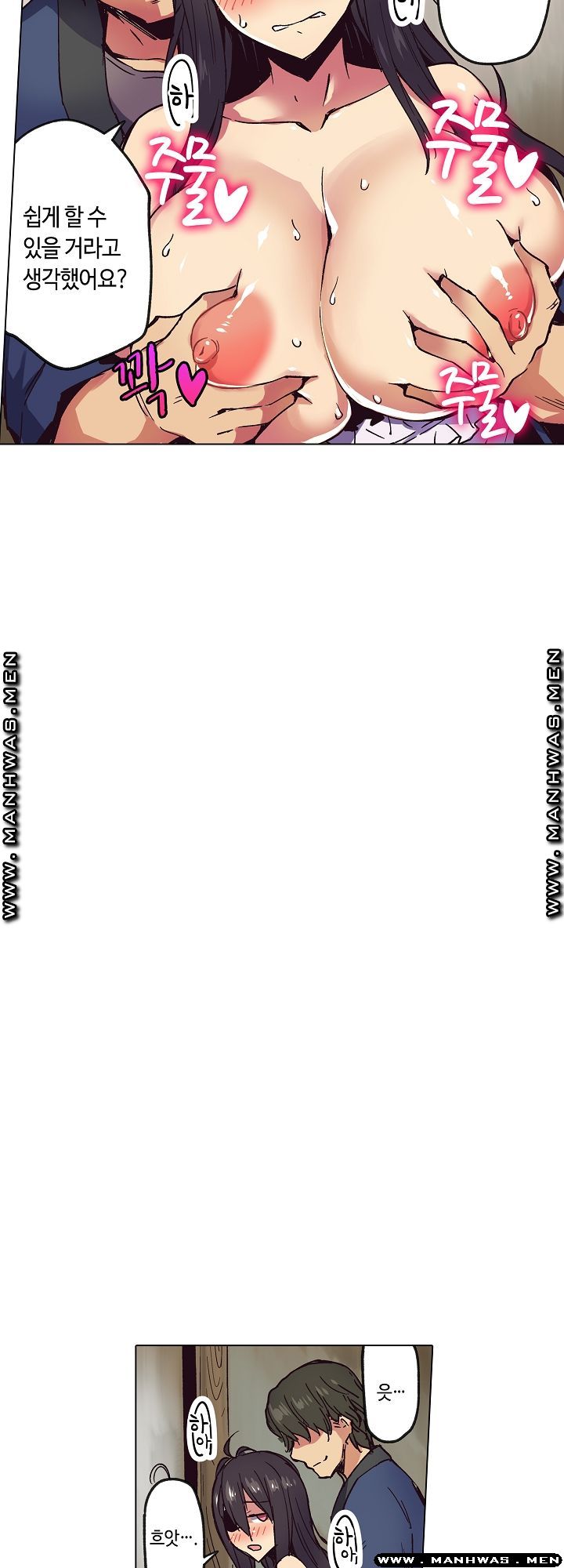 Inn Woman Raw - Chapter 13 Page 20