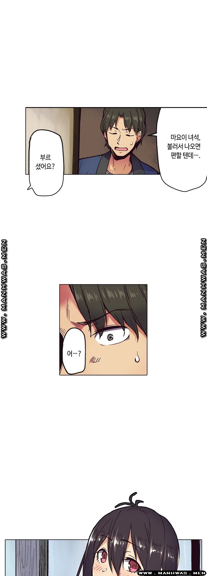 Inn Woman Raw - Chapter 13 Page 3