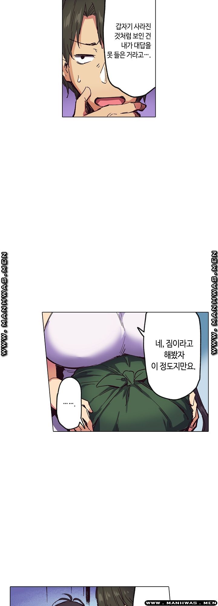 Inn Woman Raw - Chapter 13 Page 6