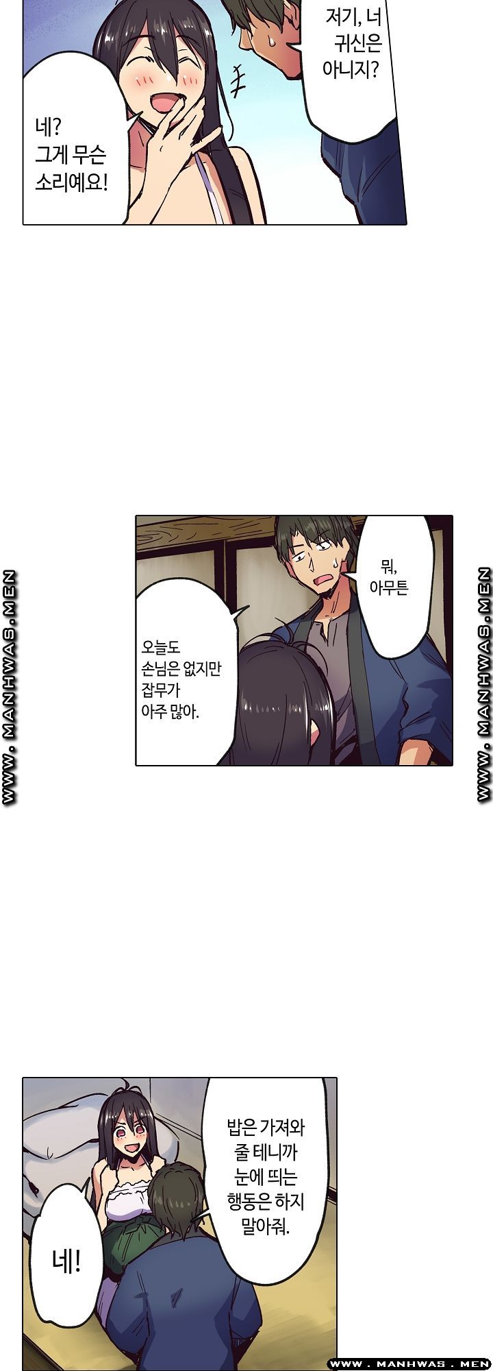 Inn Woman Raw - Chapter 13 Page 7