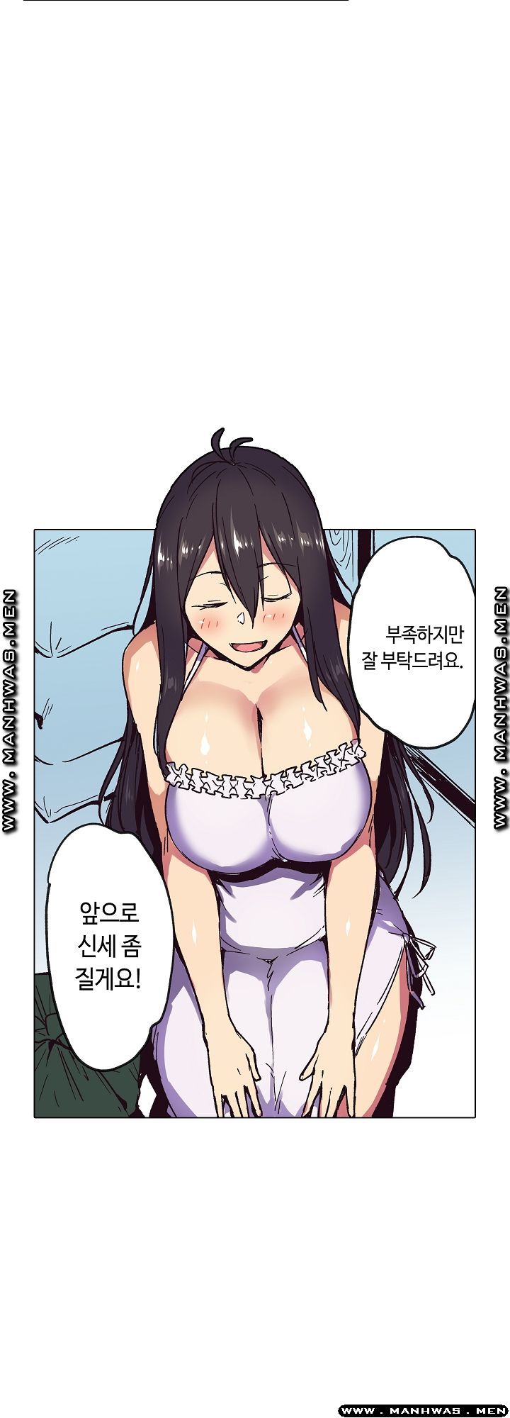 Inn Woman Raw - Chapter 13 Page 8