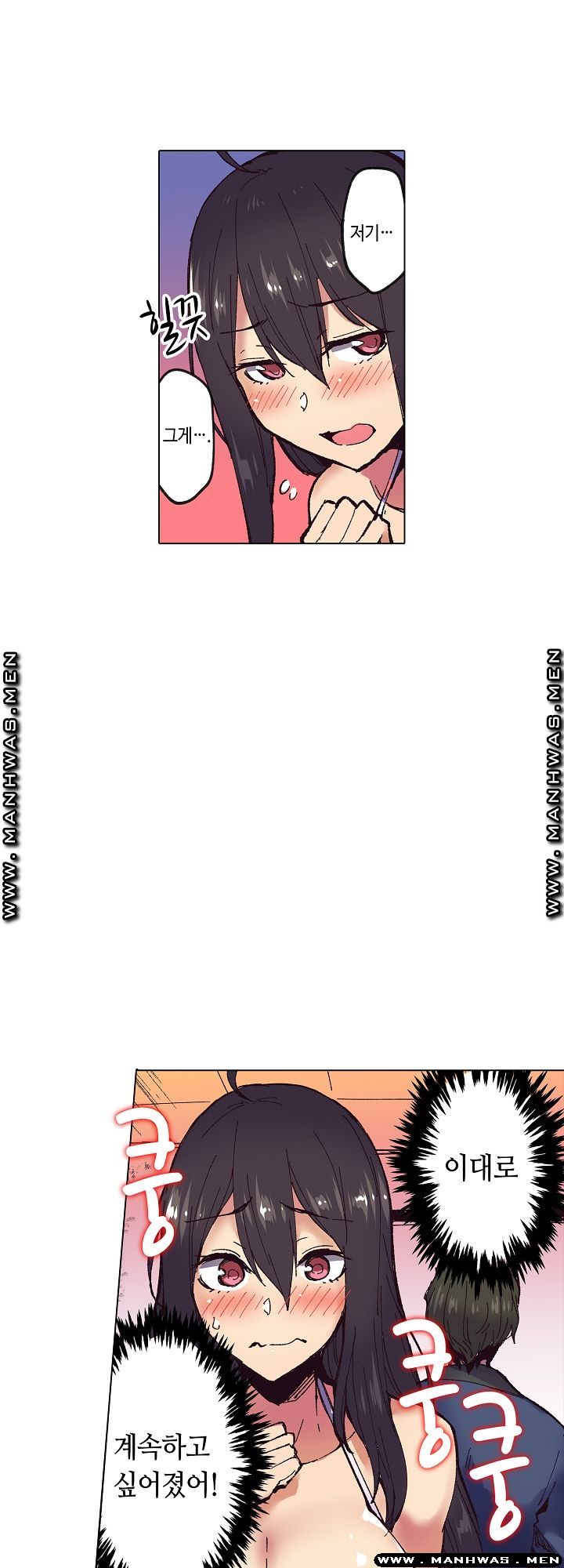 Inn Woman Raw - Chapter 14 Page 11