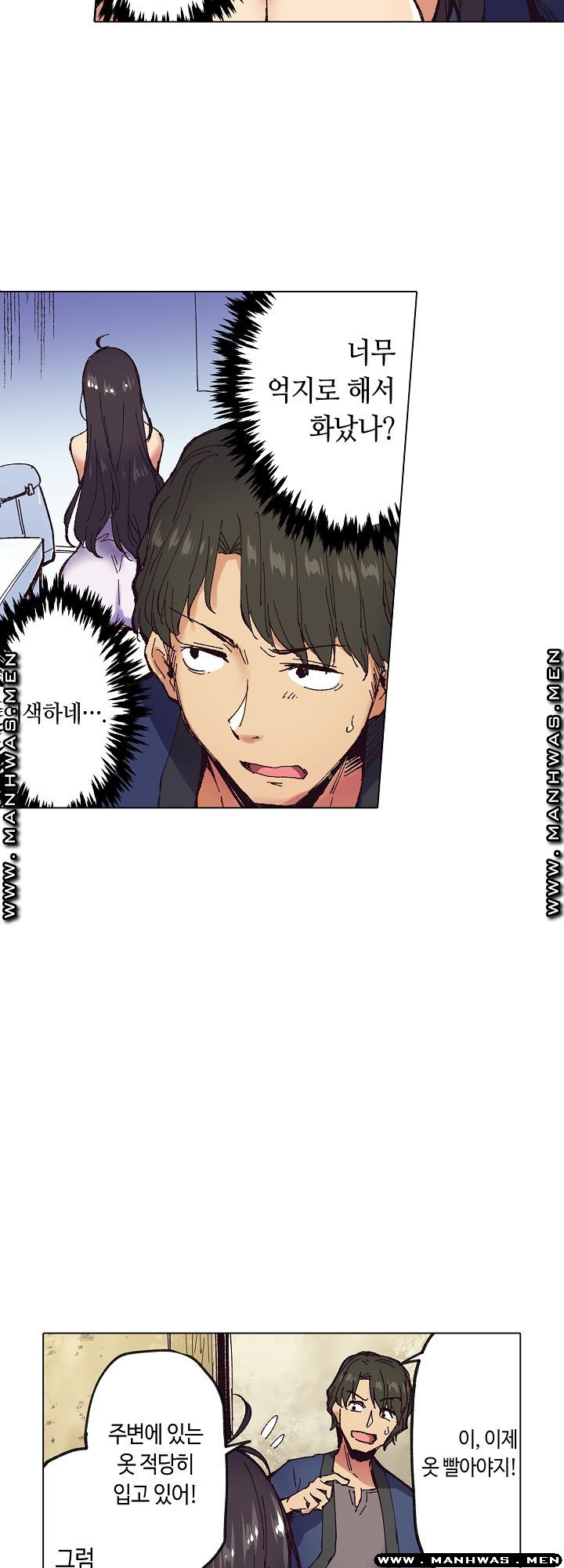 Inn Woman Raw - Chapter 14 Page 12