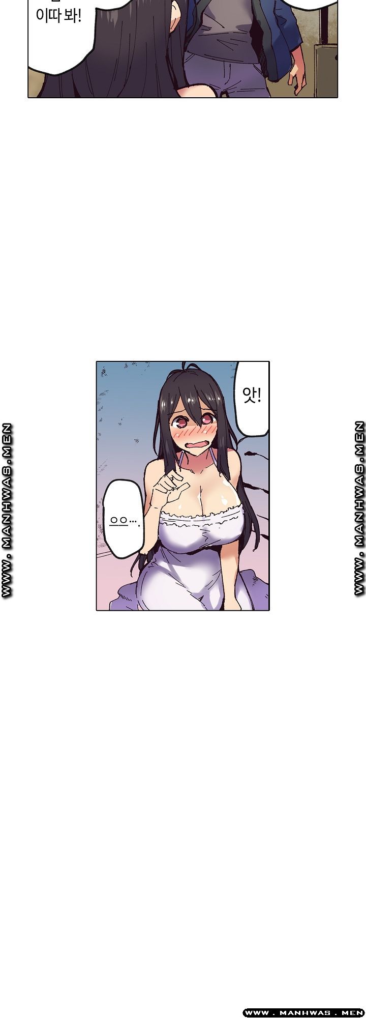 Inn Woman Raw - Chapter 14 Page 13