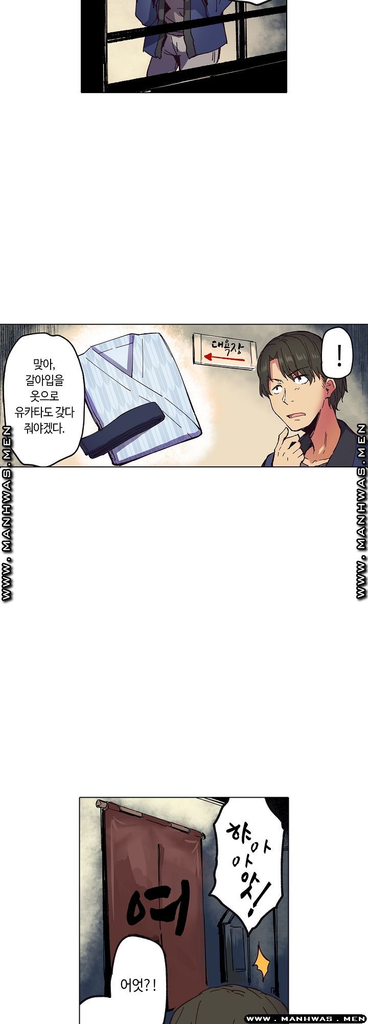 Inn Woman Raw - Chapter 14 Page 15