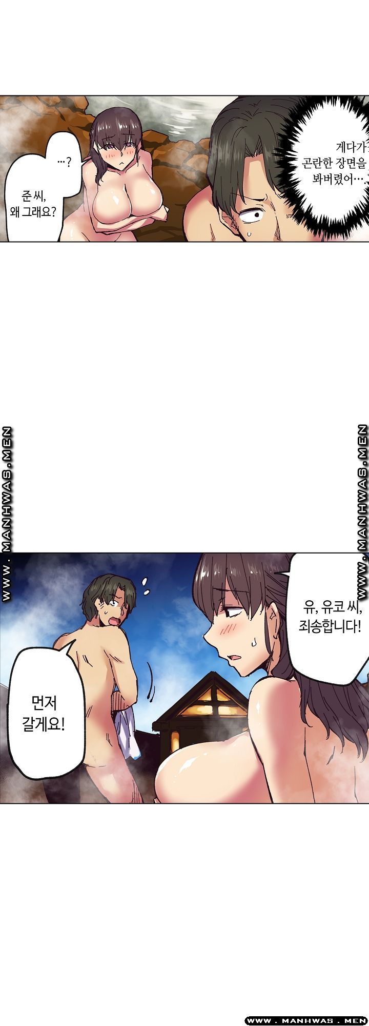 Inn Woman Raw - Chapter 14 Page 17