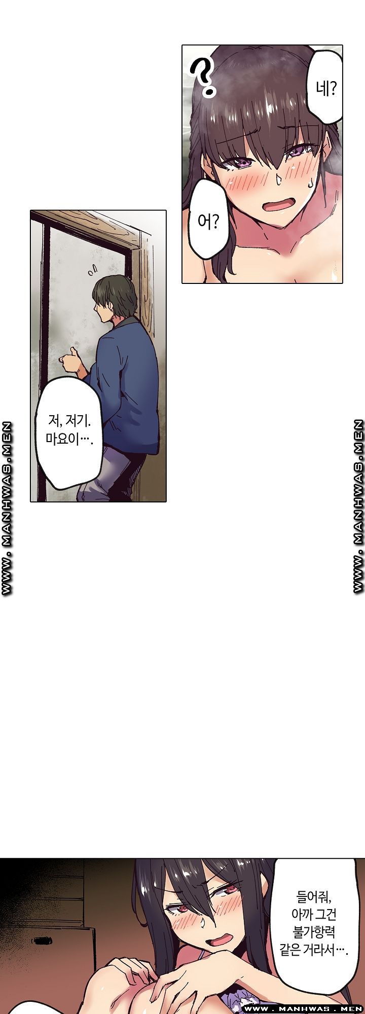 Inn Woman Raw - Chapter 14 Page 18