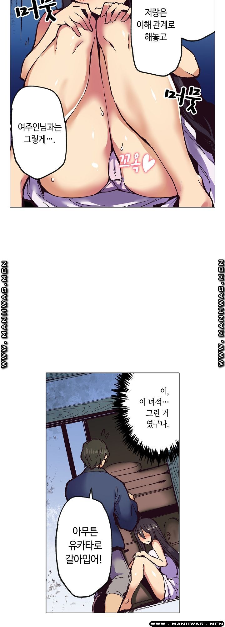 Inn Woman Raw - Chapter 14 Page 21