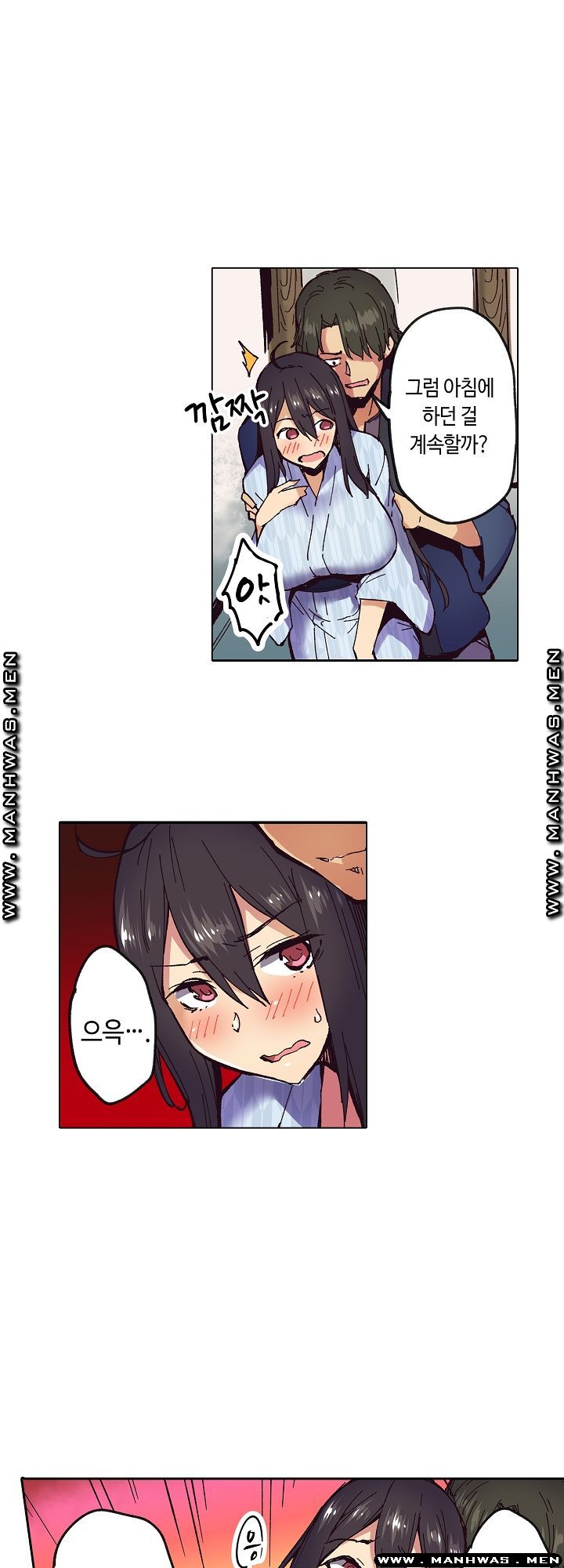 Inn Woman Raw - Chapter 14 Page 23