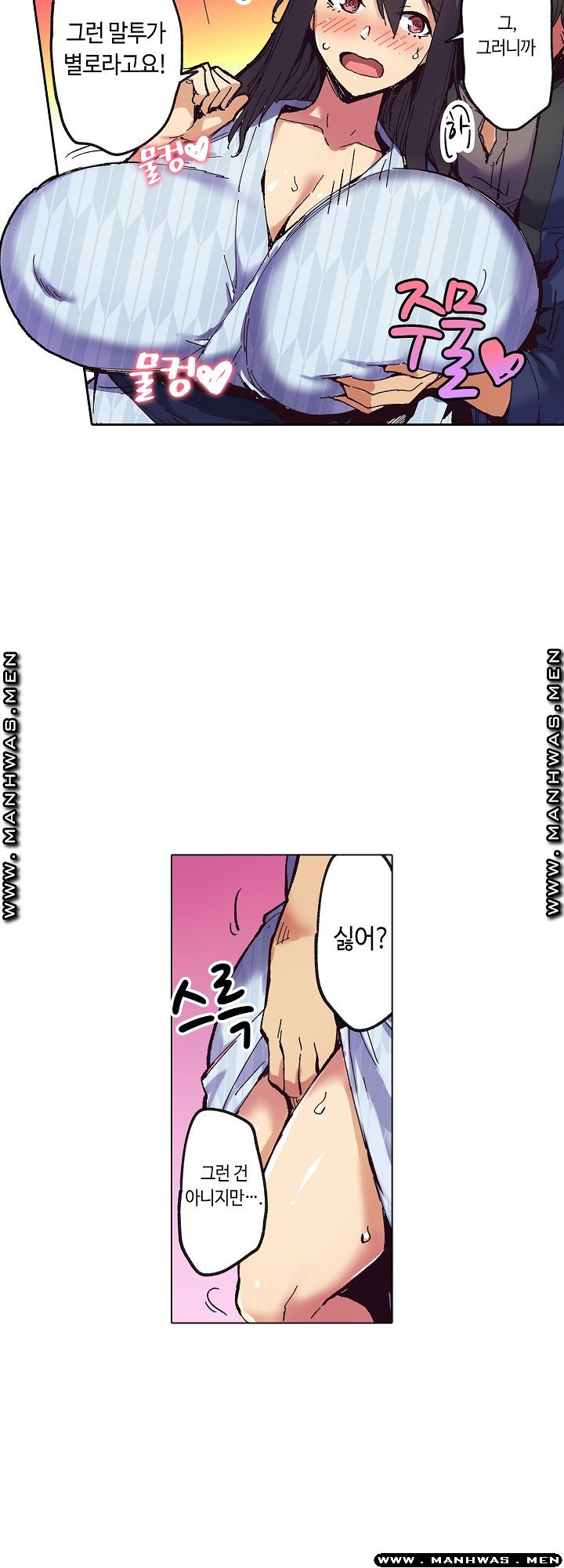 Inn Woman Raw - Chapter 14 Page 24