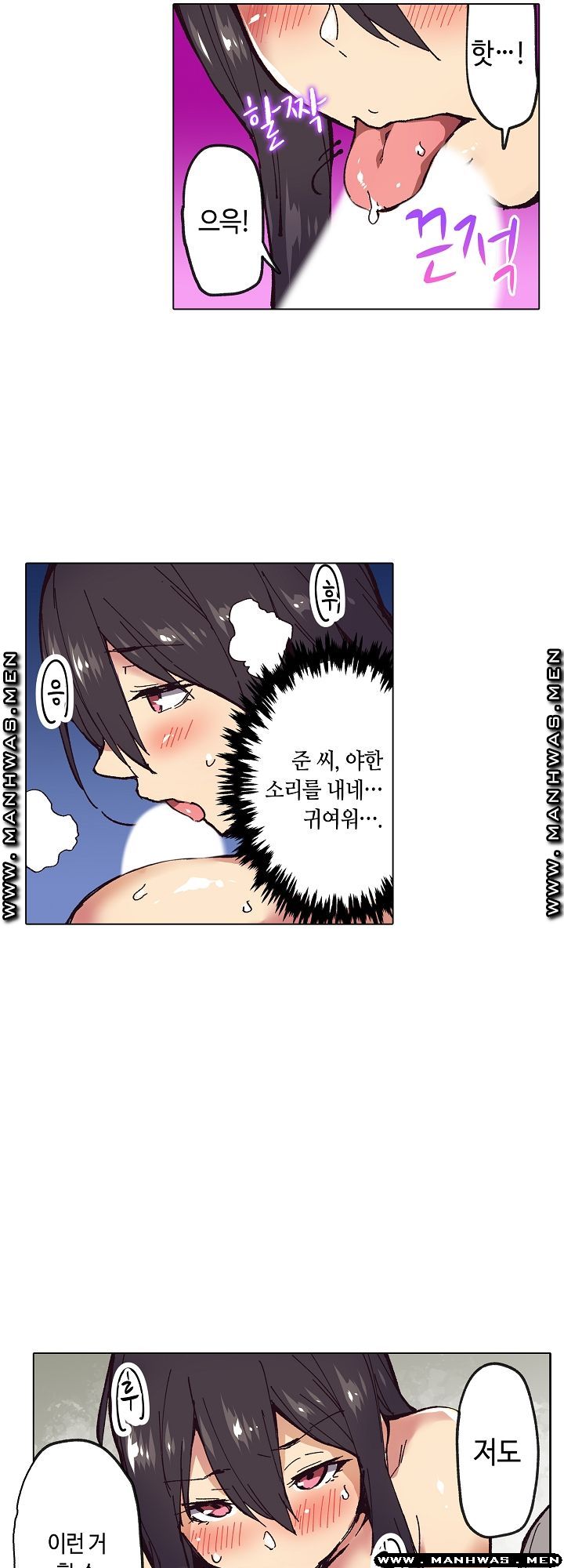 Inn Woman Raw - Chapter 14 Page 3