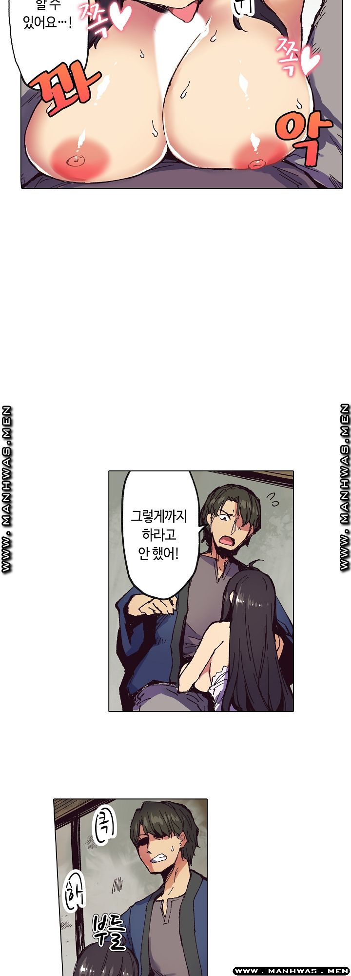 Inn Woman Raw - Chapter 14 Page 4