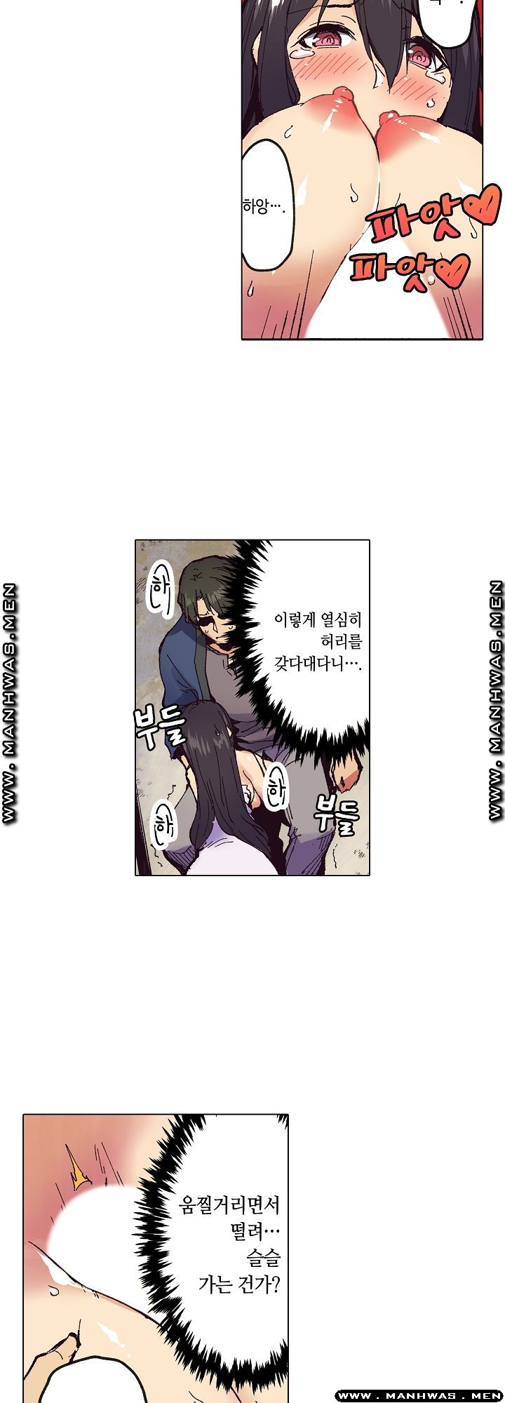 Inn Woman Raw - Chapter 14 Page 8