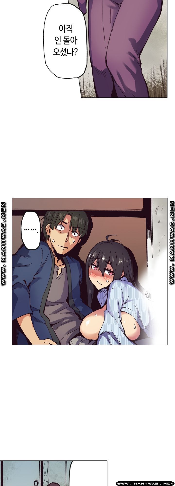 Inn Woman Raw - Chapter 15 Page 14