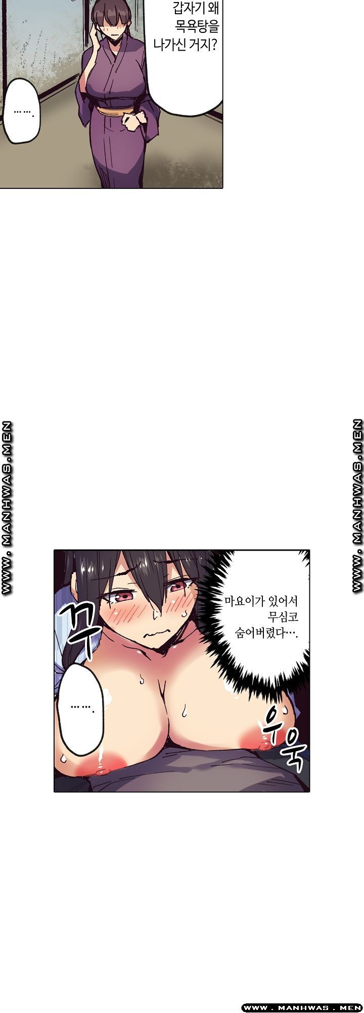 Inn Woman Raw - Chapter 15 Page 15