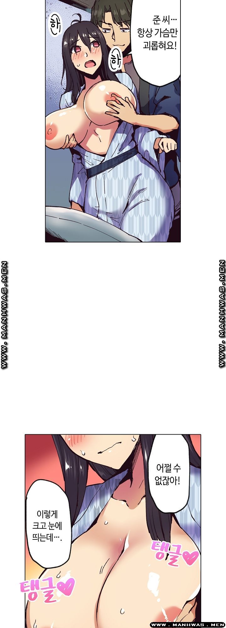 Inn Woman Raw - Chapter 15 Page 24