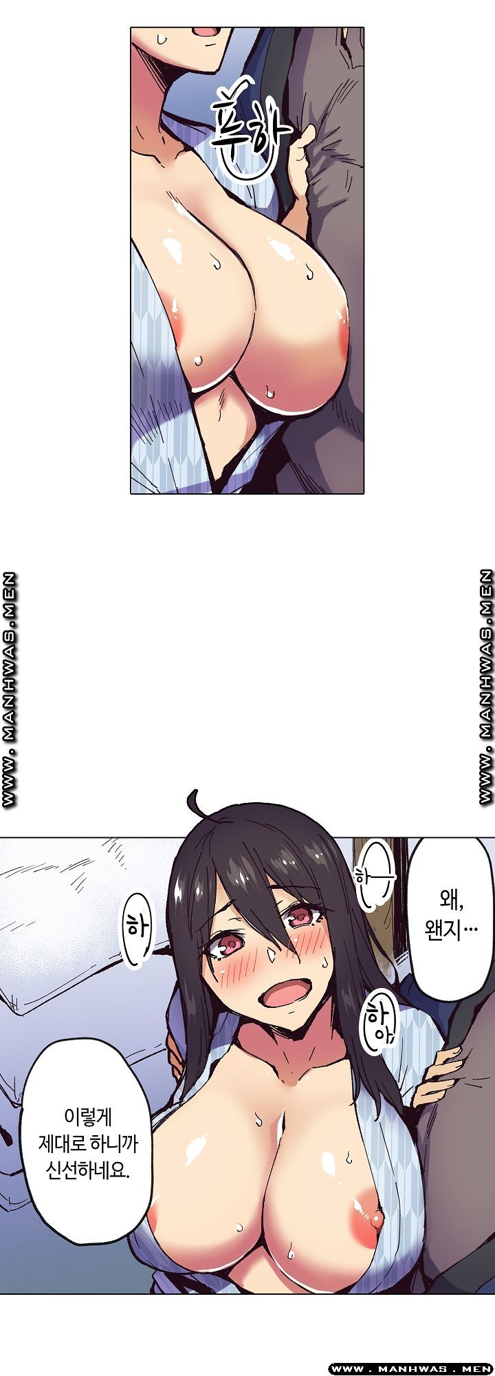 Inn Woman Raw - Chapter 15 Page 3