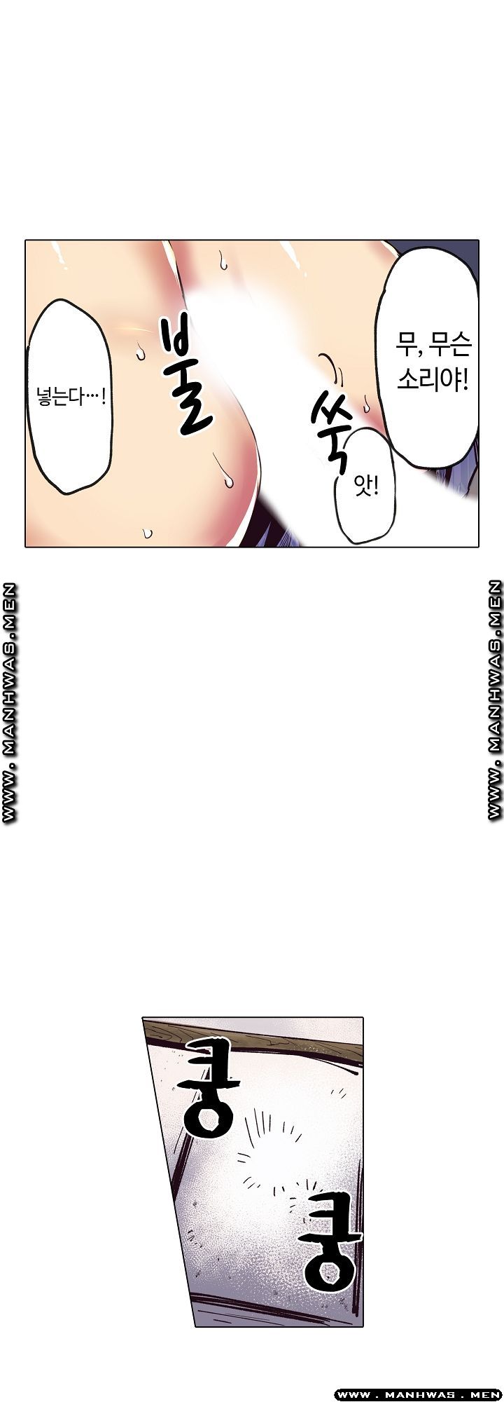 Inn Woman Raw - Chapter 15 Page 30