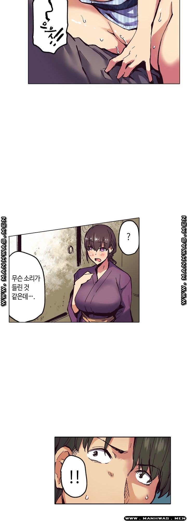 Inn Woman Raw - Chapter 15 Page 36