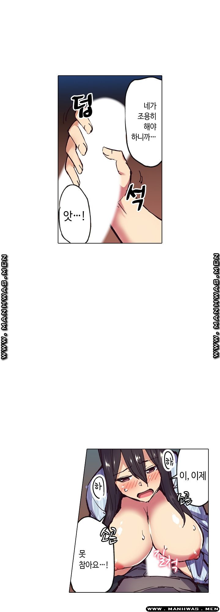 Inn Woman Raw - Chapter 15 Page 41